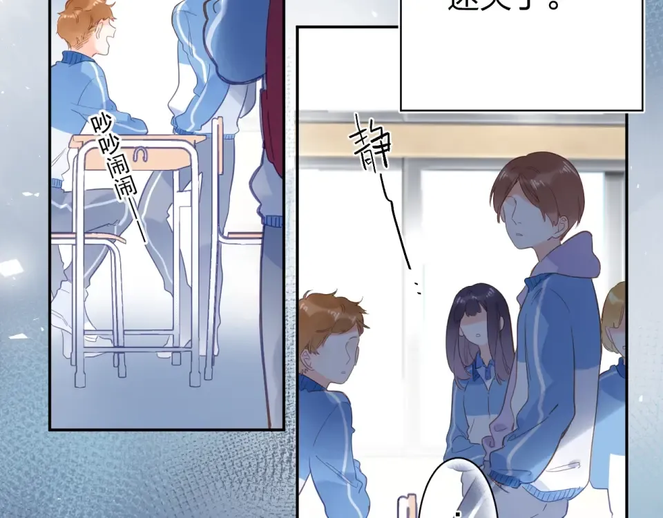 第74话 何为正确？ 第33页