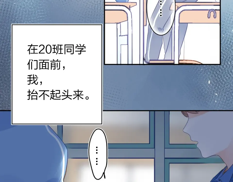 第74话 何为正确？ 第34页