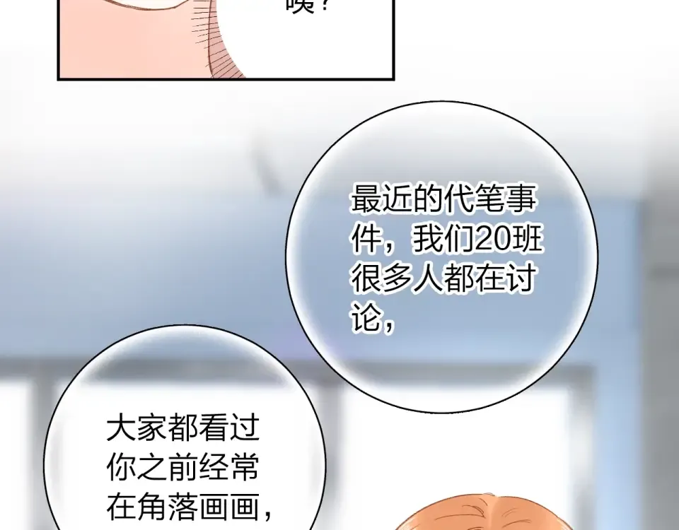 第74话 何为正确？ 第41页