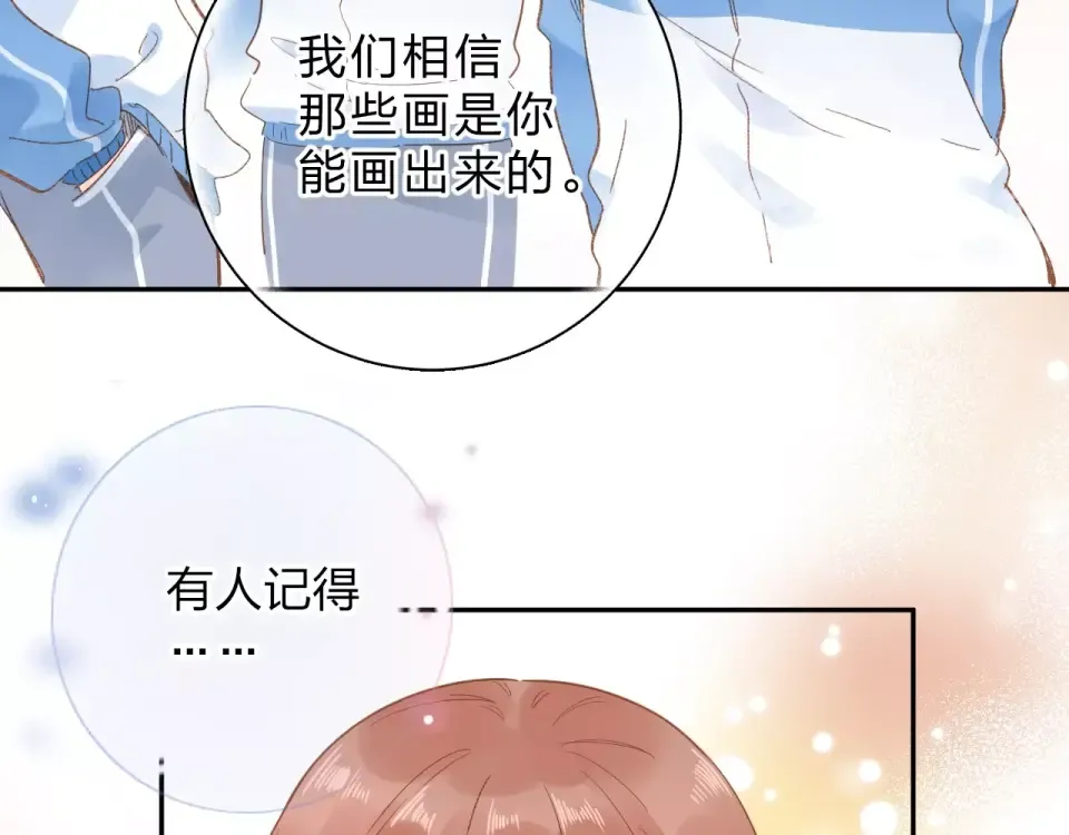 第74话 何为正确？ 第43页