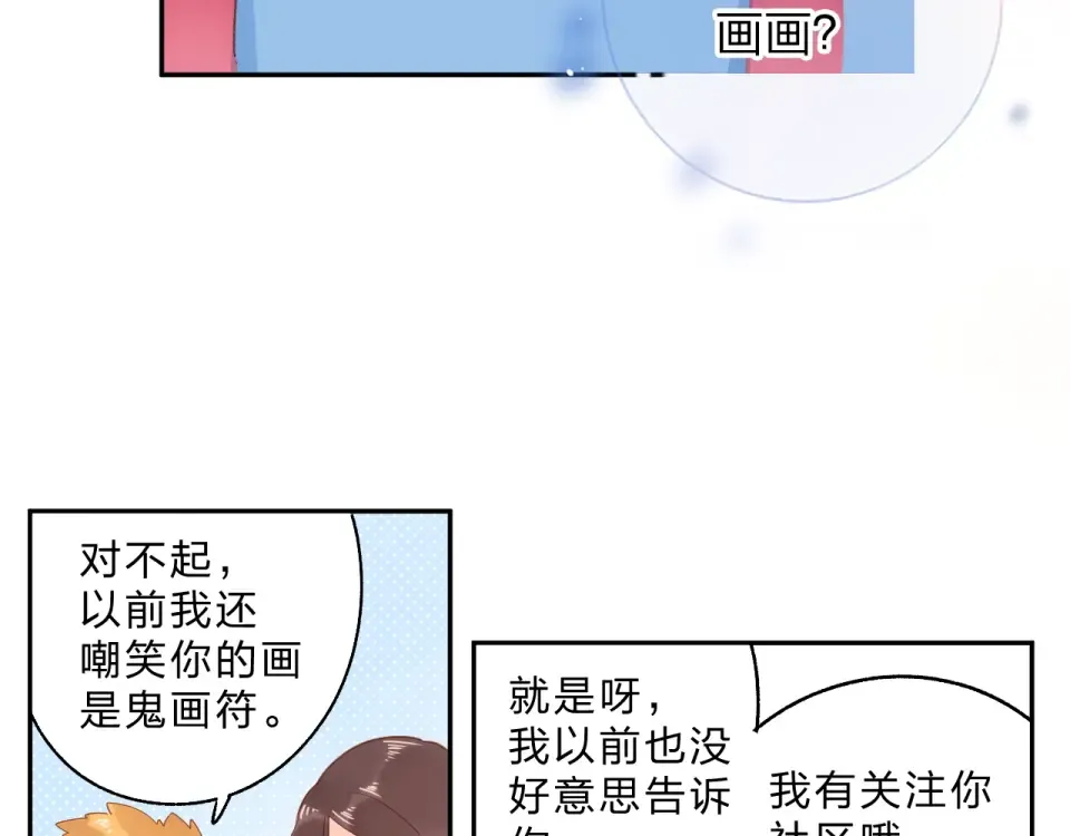 第74话 何为正确？ 第45页