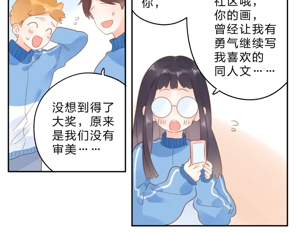 第74话 何为正确？ 第46页