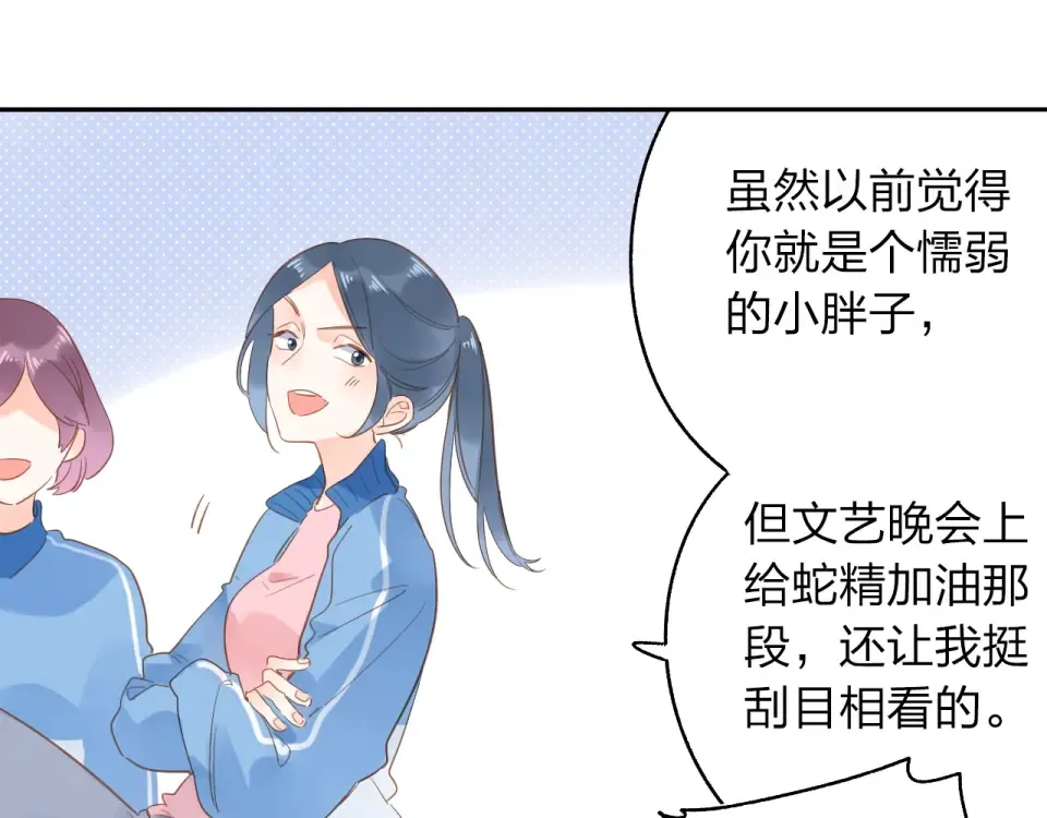 第74话 何为正确？ 第47页