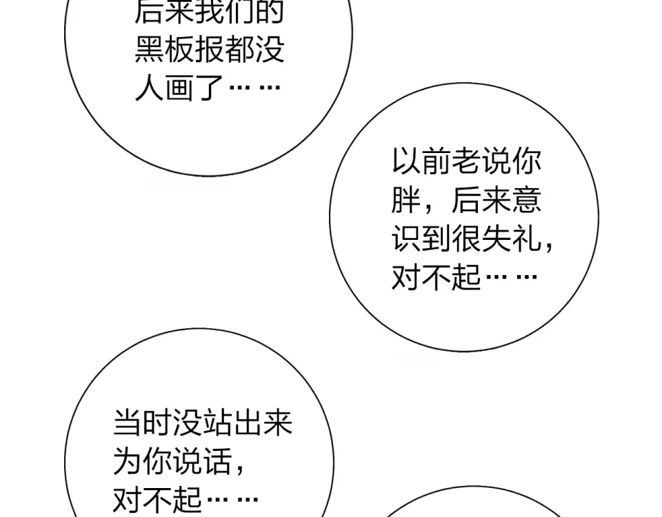 第74话 何为正确？ 第49页