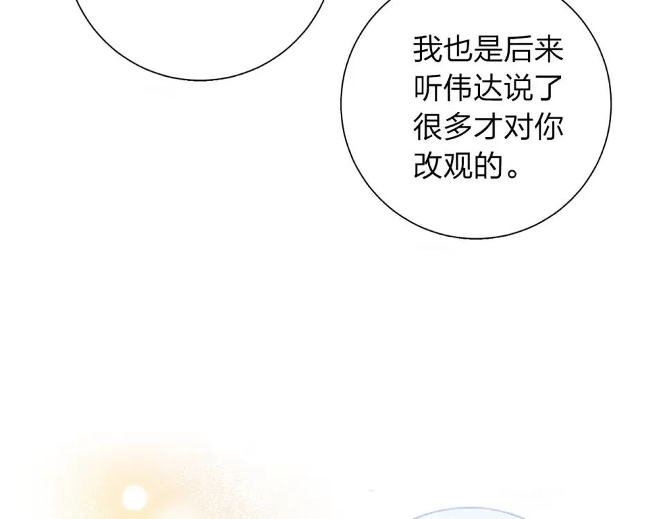 第74话 何为正确？ 第50页