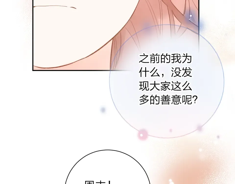第74话 何为正确？ 第52页