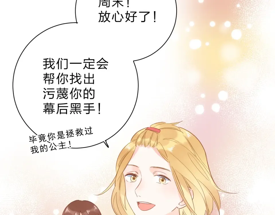 第74话 何为正确？ 第53页