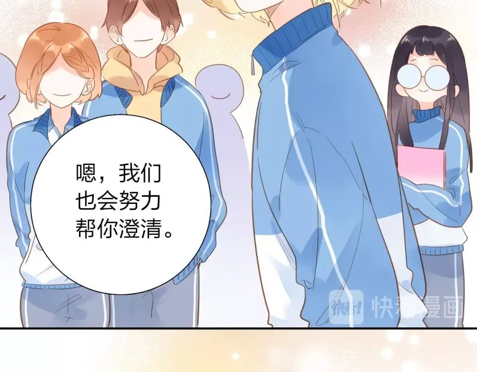 第74话 何为正确？ 第54页