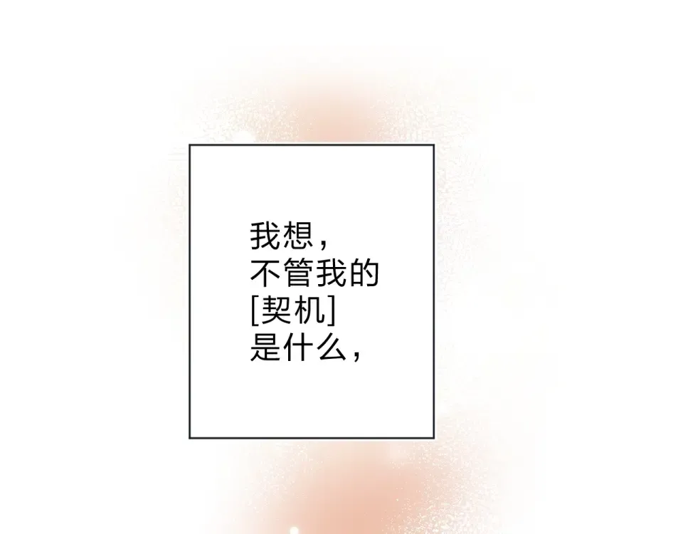 第74话 何为正确？ 第58页