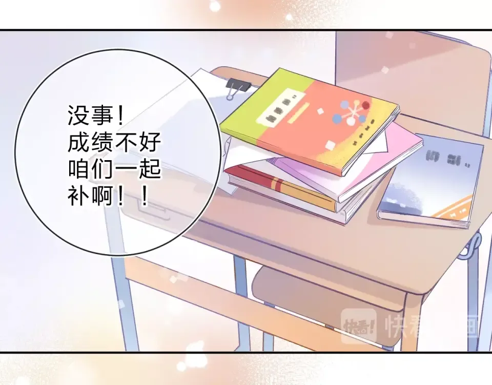 第74话 何为正确？ 第59页