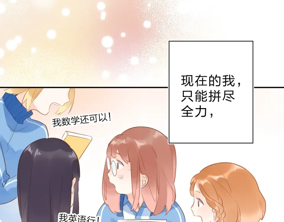 第74话 何为正确？ 第60页