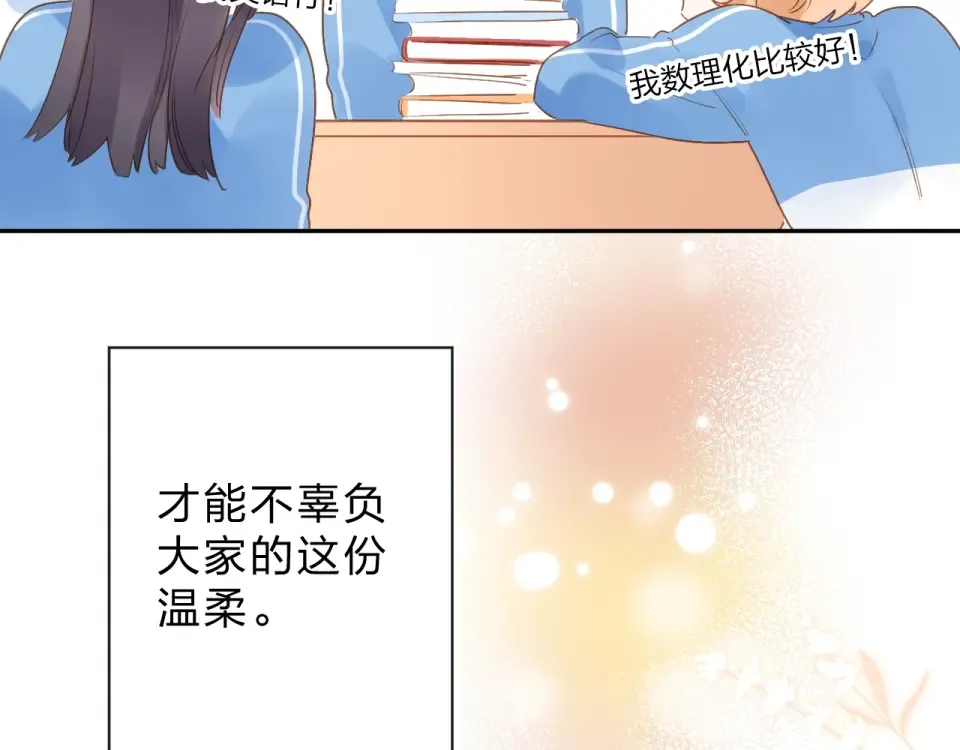 第74话 何为正确？ 第61页