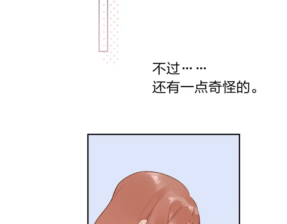 第74话 何为正确？ 第66页
