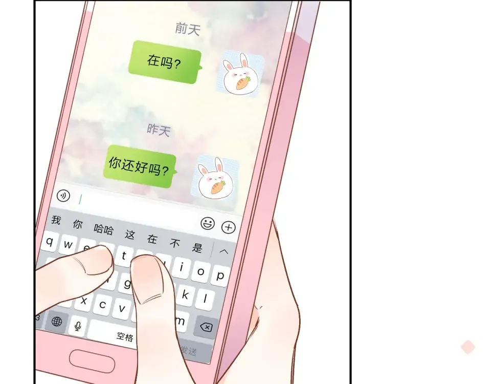 第74话 何为正确？ 第68页