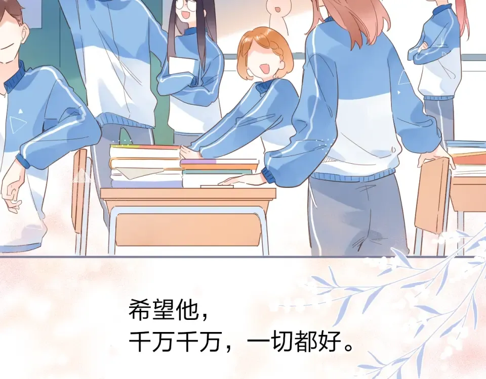 第74话 何为正确？ 第70页