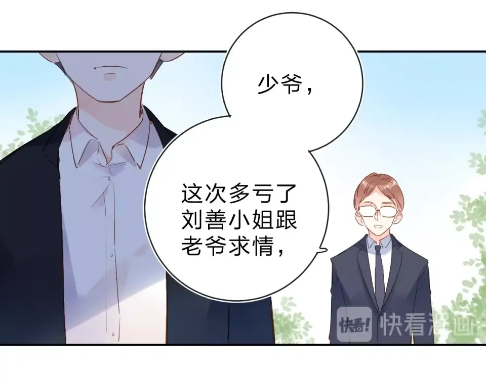 第74话 何为正确？ 第74页