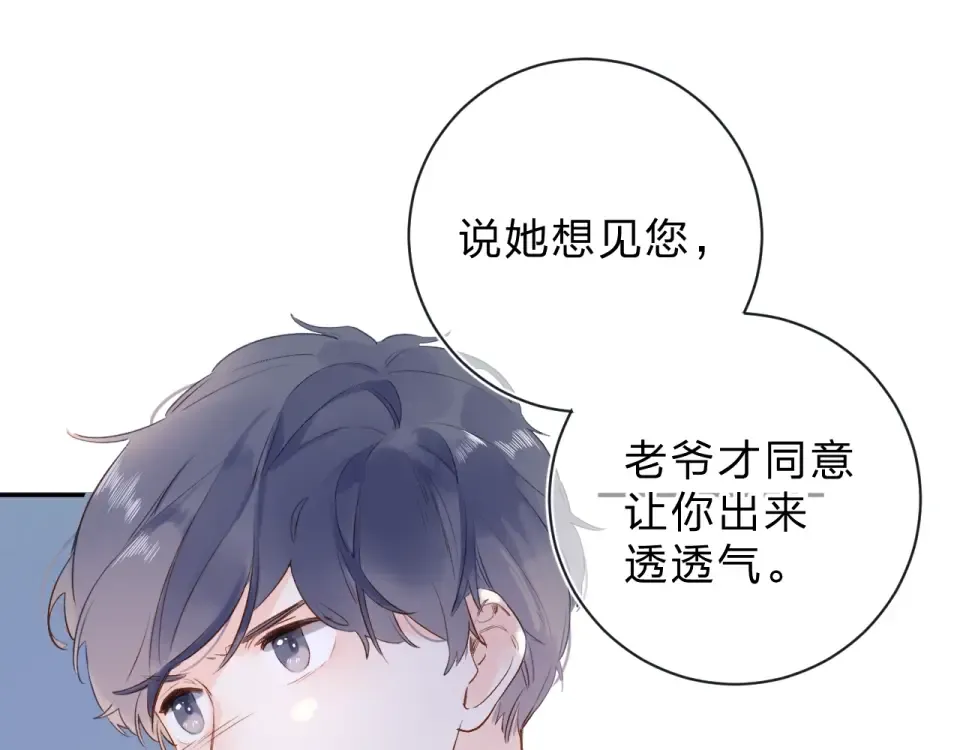 第74话 何为正确？ 第75页