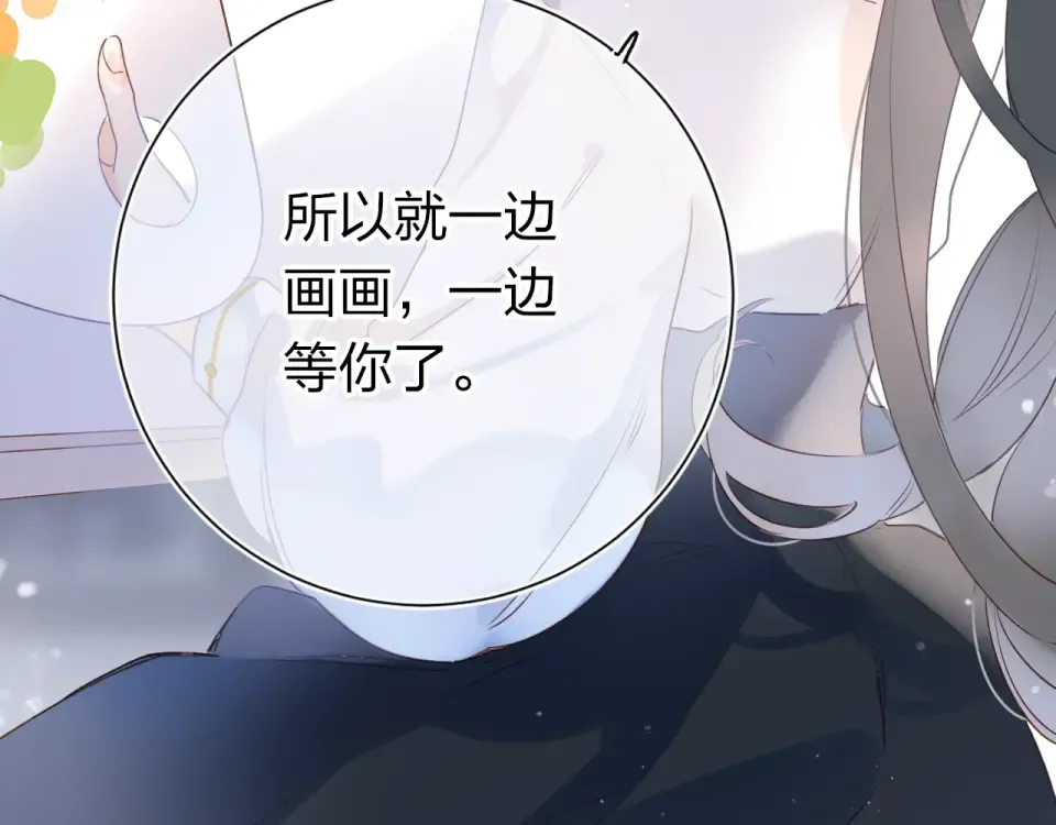 第74话 何为正确？ 第83页