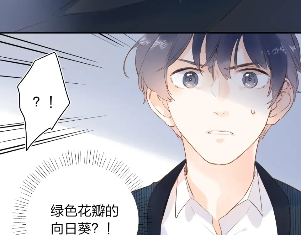 第74话 何为正确？ 第84页
