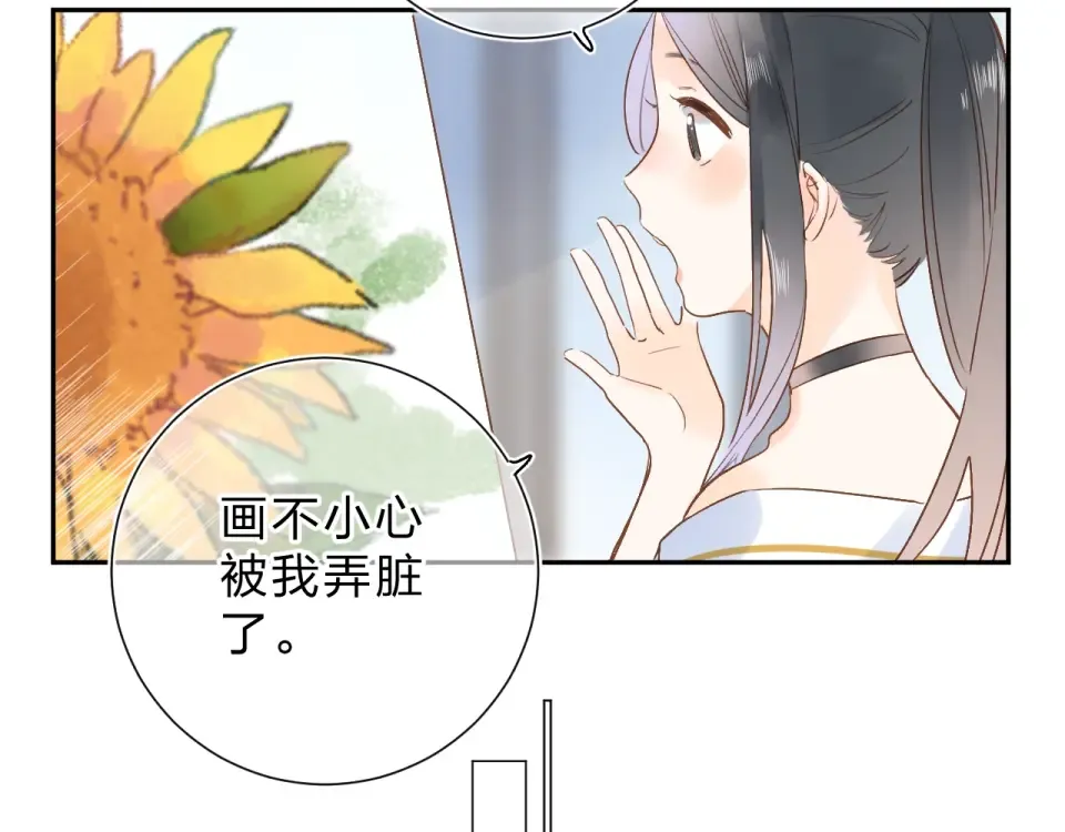 第74话 何为正确？ 第86页
