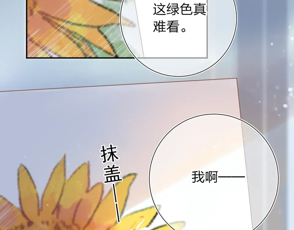 第74话 何为正确？ 第89页