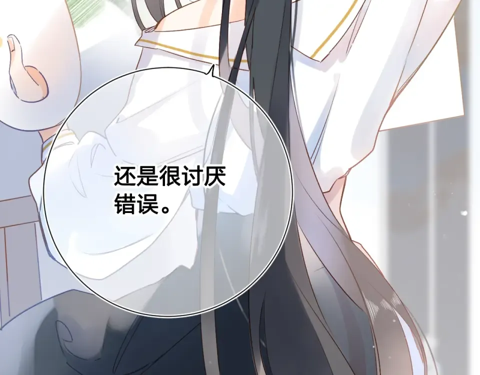 第74话 何为正确？ 第91页