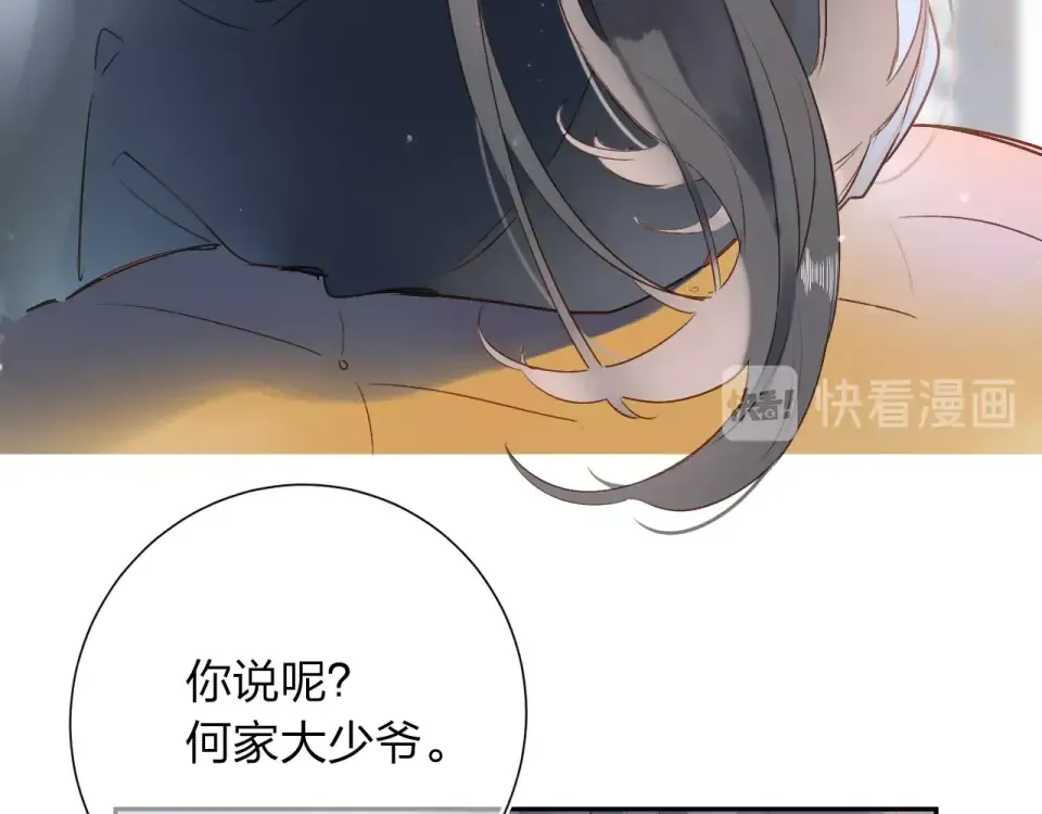 第74话 何为正确？ 第92页