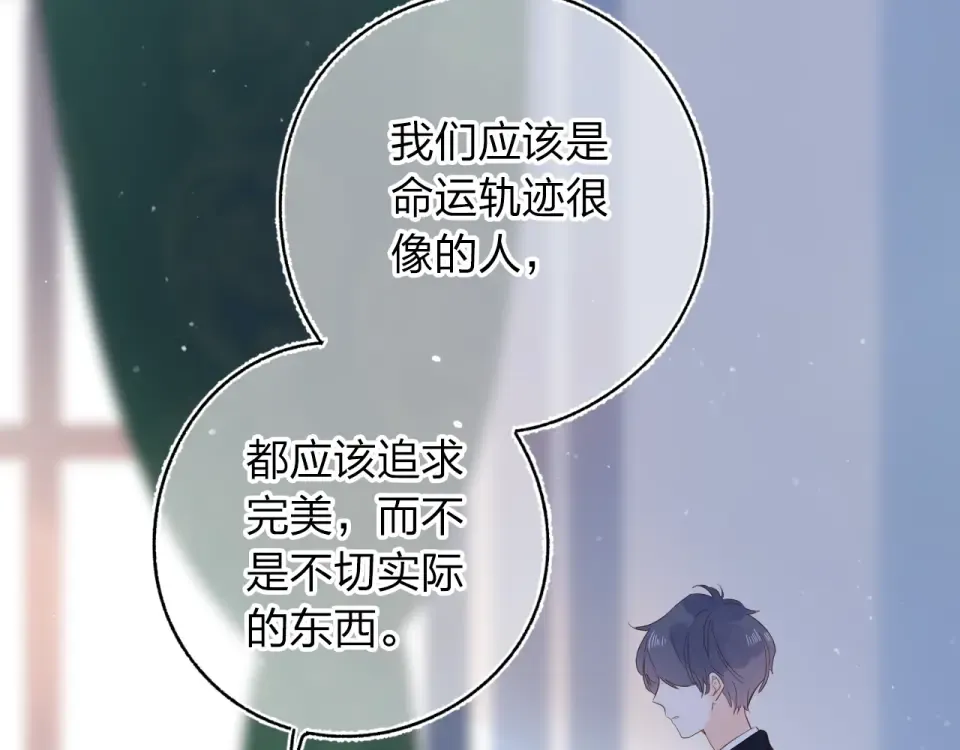 第74话 何为正确？ 第95页