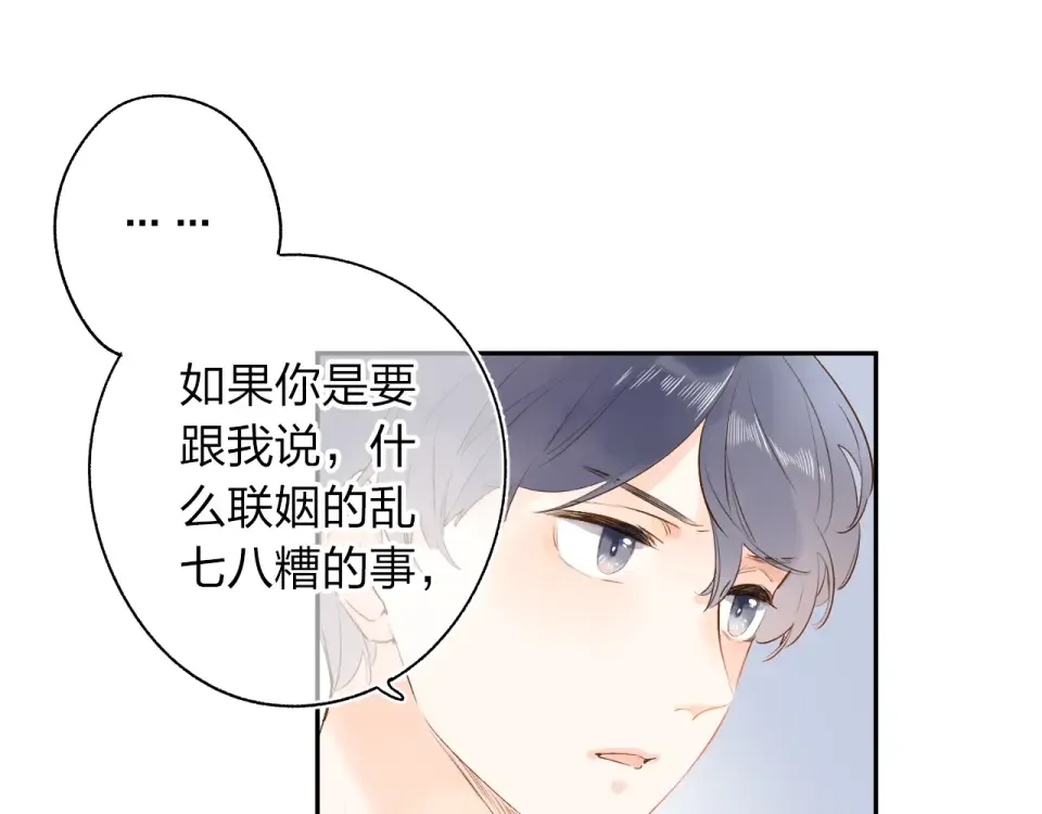 第74话 何为正确？ 第97页