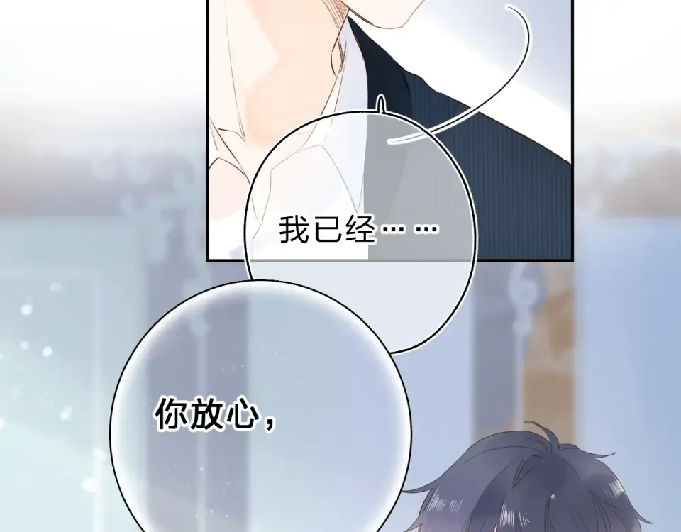 第74话 何为正确？ 第98页