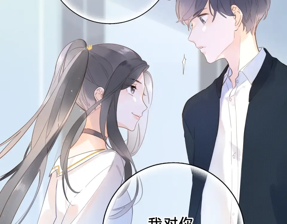 第74话 何为正确？ 第99页