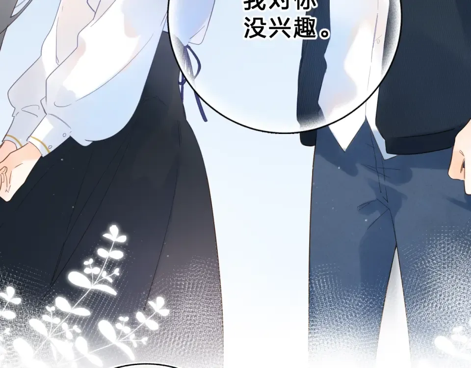 第74话 何为正确？ 第100页