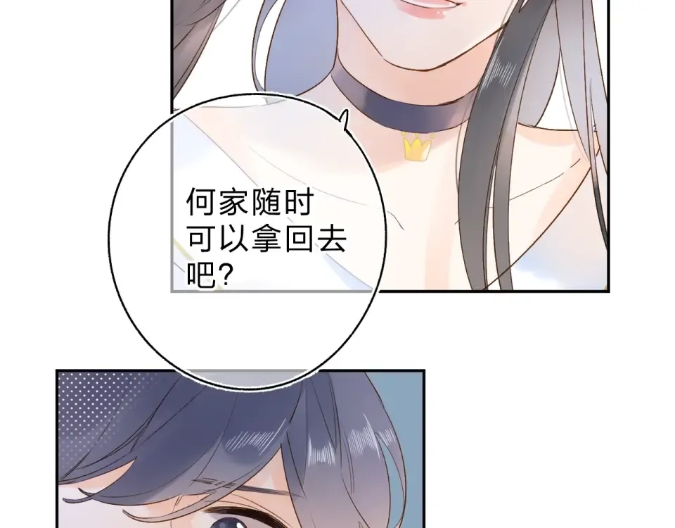 第74话 何为正确？ 第102页