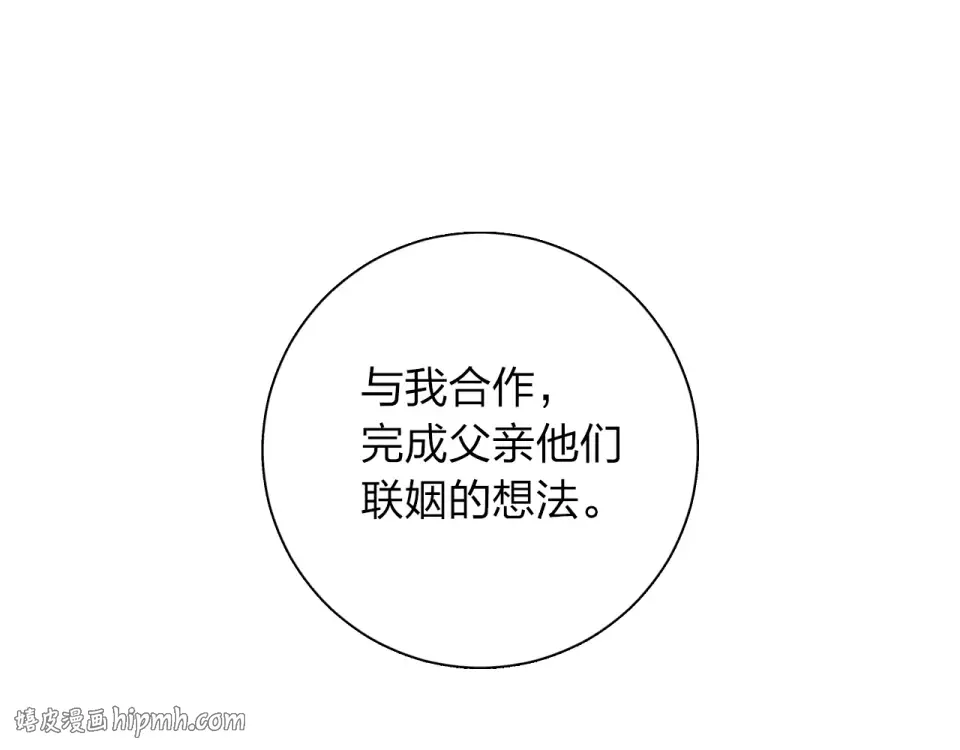 第74话 何为正确？ 第104页