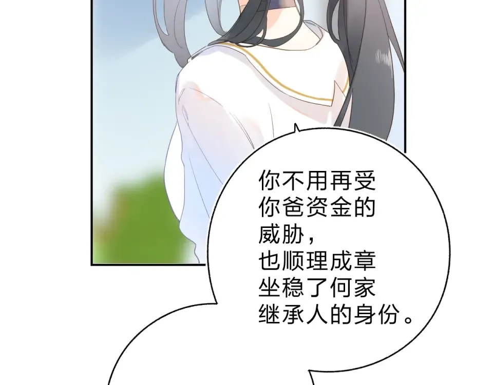 第74话 何为正确？ 第108页