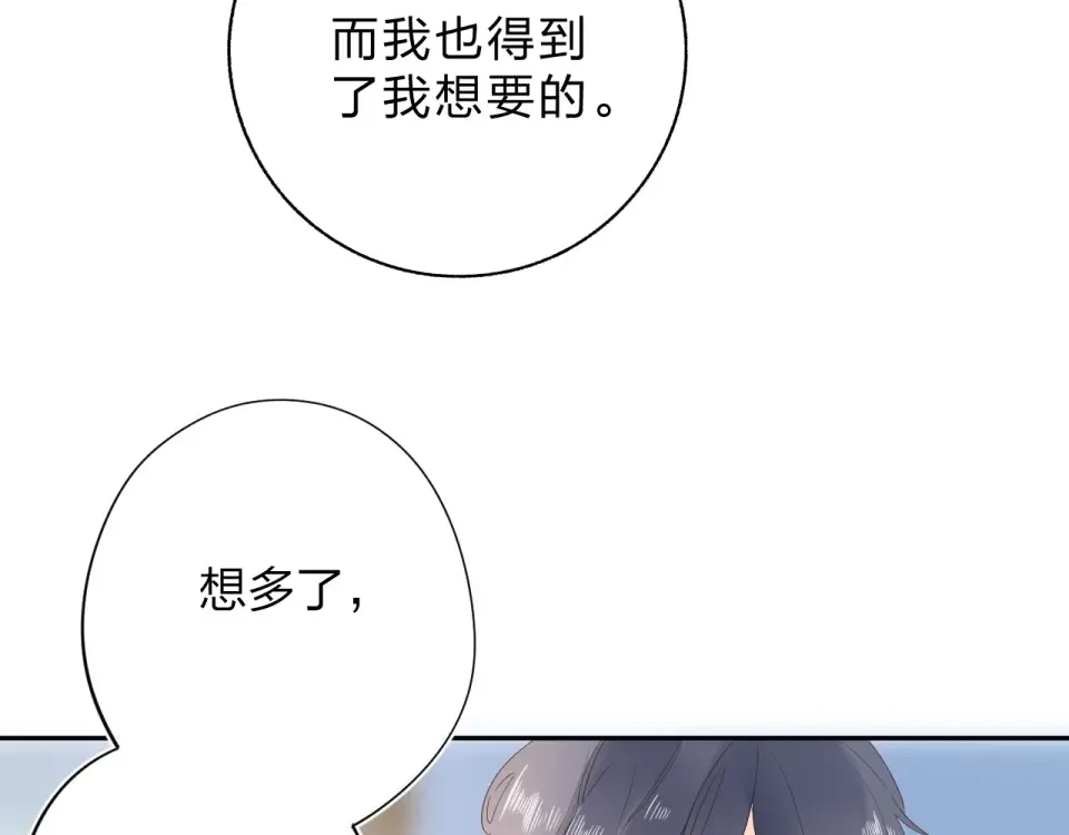 第74话 何为正确？ 第109页