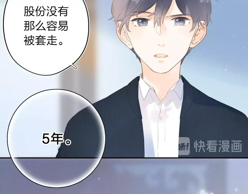 第74话 何为正确？ 第110页