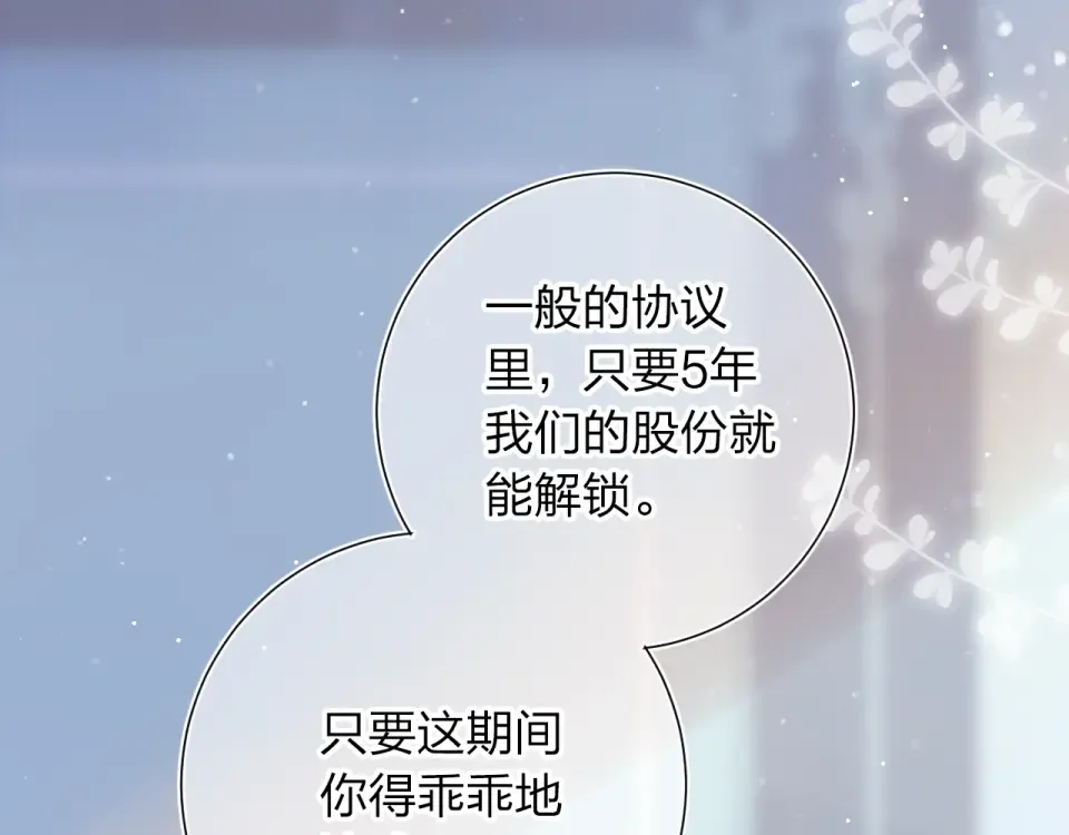 第74话 何为正确？ 第111页