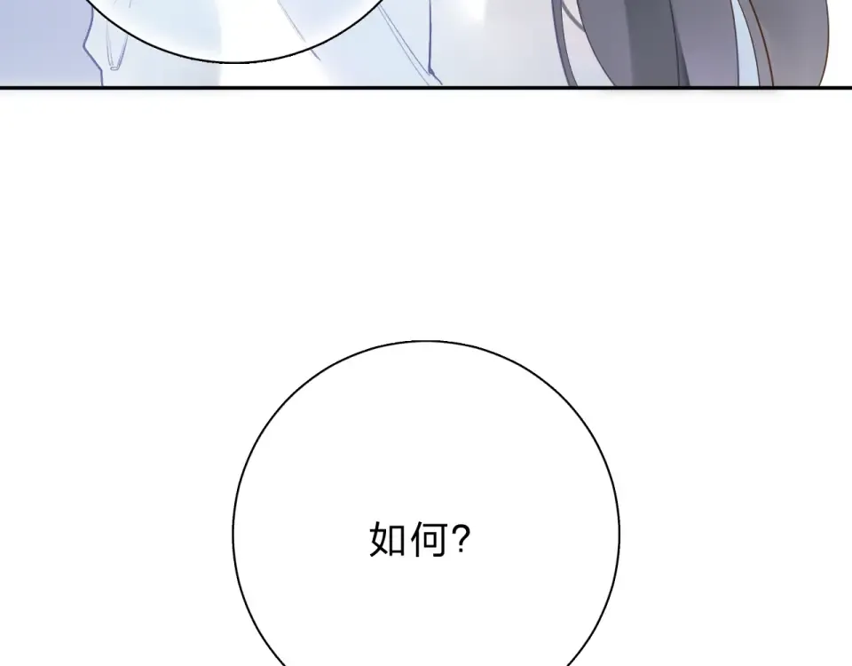 第74话 何为正确？ 第114页