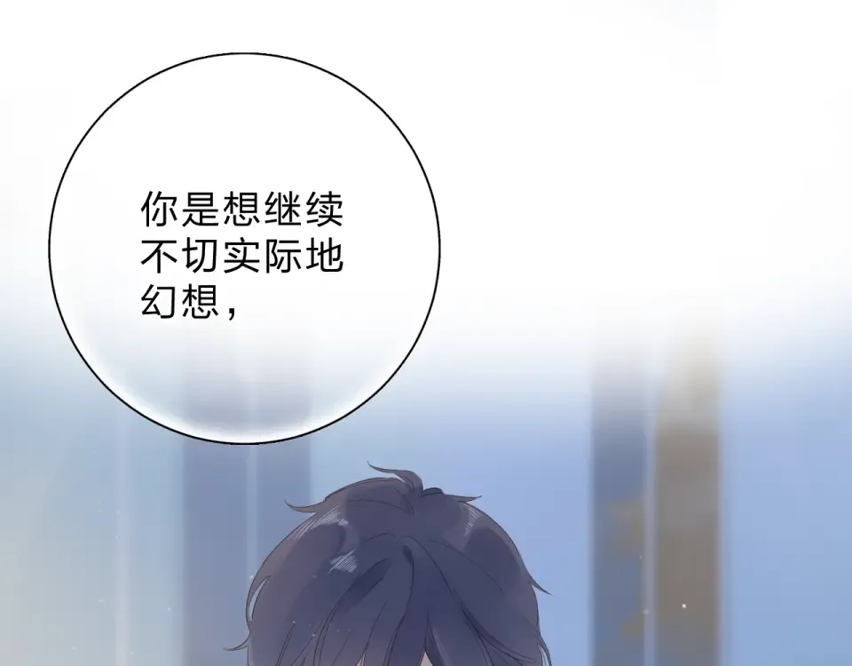第74话 何为正确？ 第116页