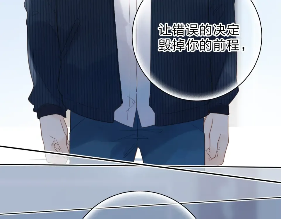 第74话 何为正确？ 第118页