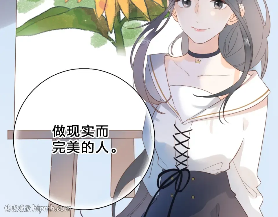 第74话 何为正确？ 第120页