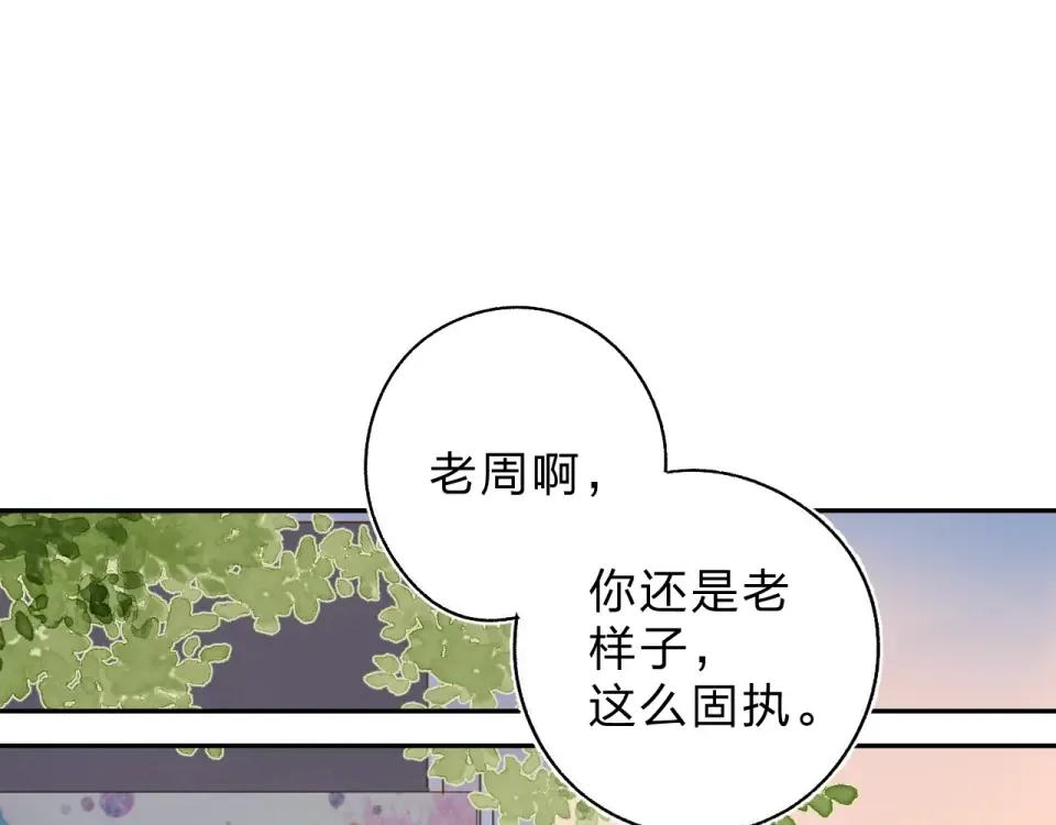 第74话 何为正确？ 第124页