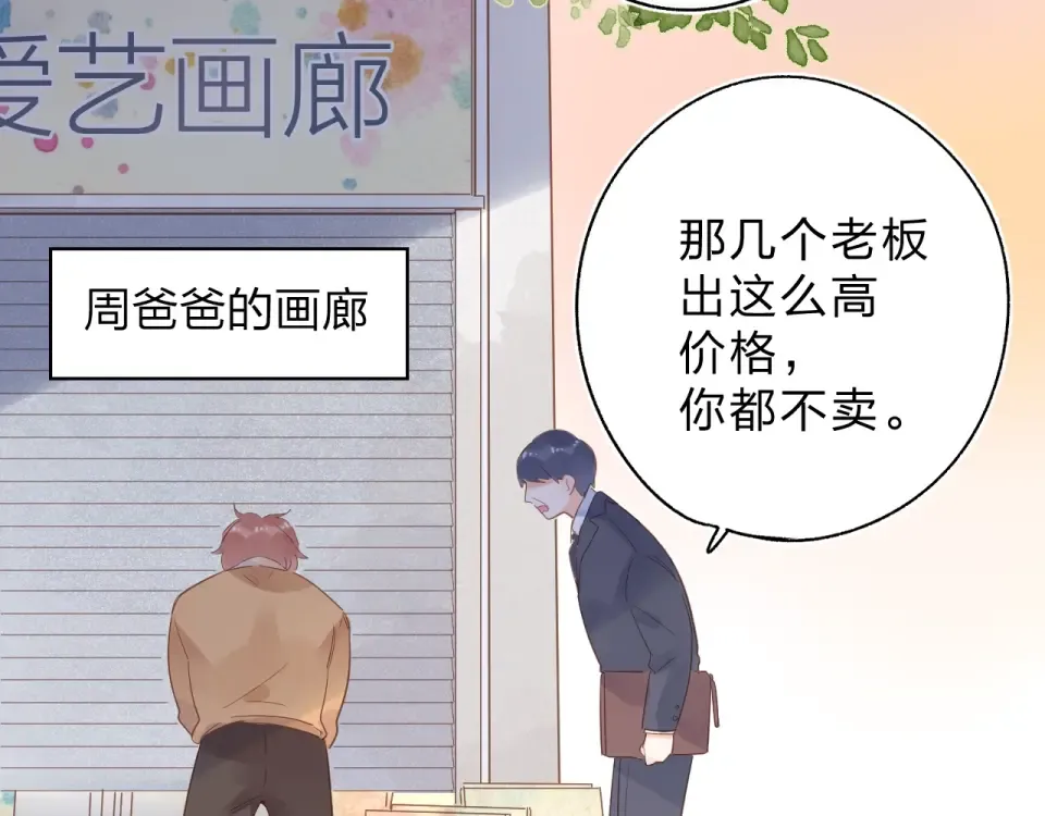 第74话 何为正确？ 第125页