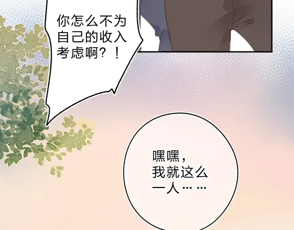 第74话 何为正确？ 第129页