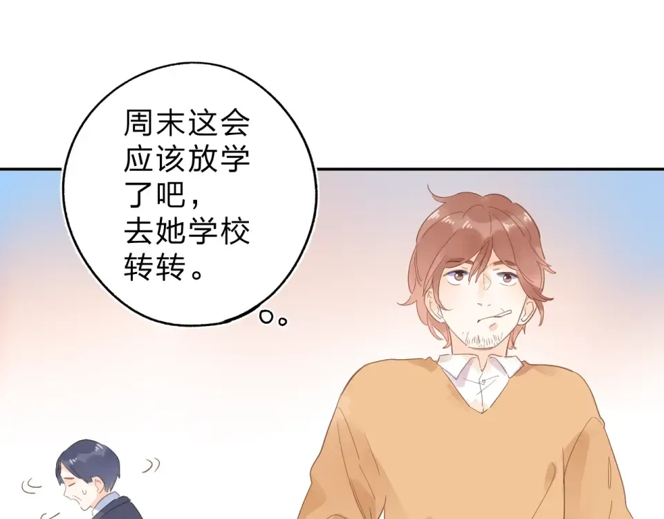 第74话 何为正确？ 第132页