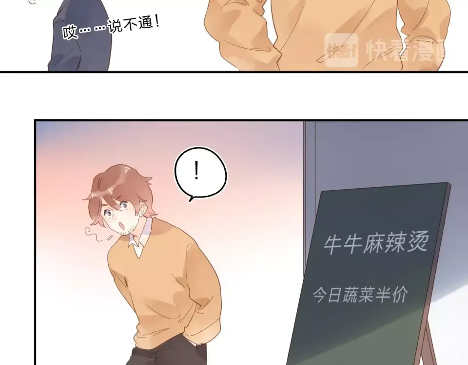 第74话 何为正确？ 第133页