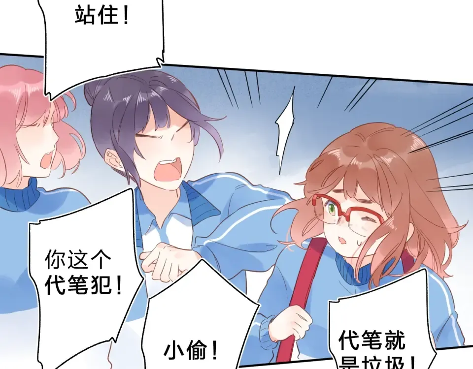 第74话 何为正确？ 第138页