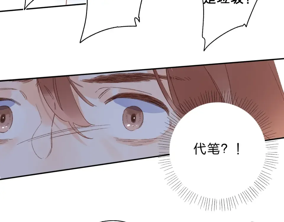 第74话 何为正确？ 第139页