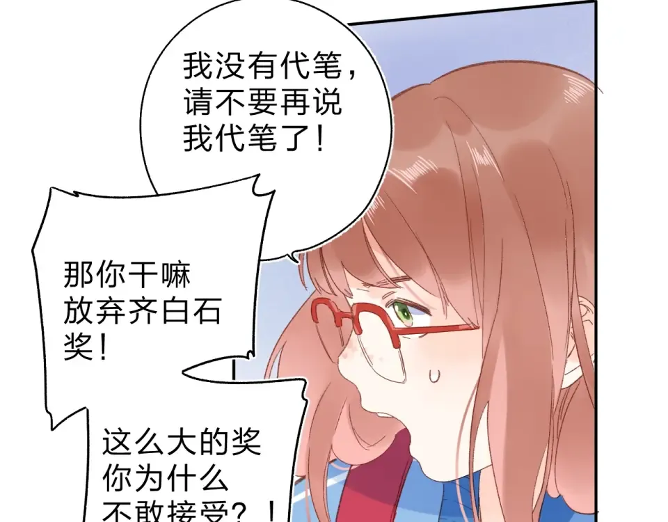 第74话 何为正确？ 第140页